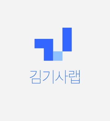 김기사랩 로고